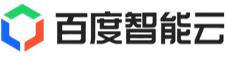 百度智能云